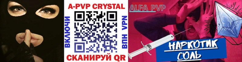Alpha PVP СК КРИС  Абинск 