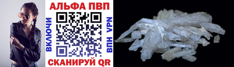 Alpha PVP кристаллы Абинск
