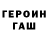 ГАШИШ гарик MelkayaNinja