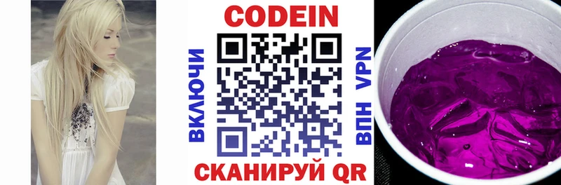 Codein Purple Drank  дарнет шоп  Абинск 