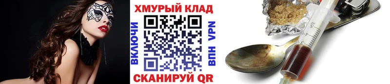 ГЕРОИН герыч  Абинск 