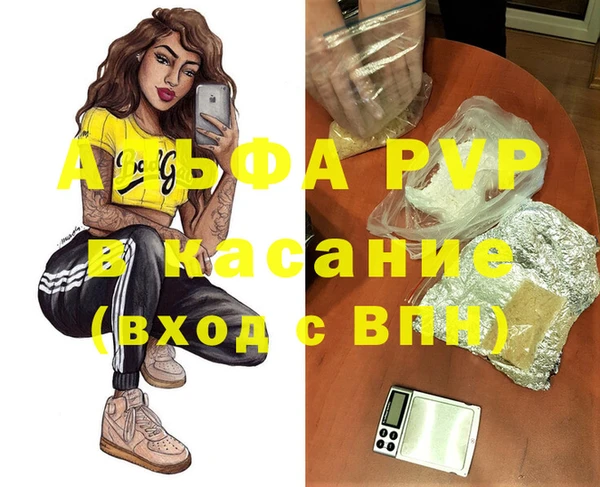 мяу мяу кристалл Абдулино