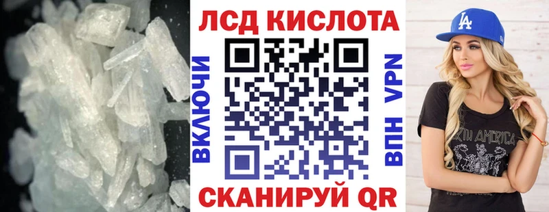 LSD-25 экстази кислота  закладки  Абинск 